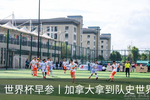 世界杯早参丨加拿大拿到队史世界杯首个积分 开幕式表演翻车大力神杯瘪了 加纳一球员涉嫌强奸被拒绝入境无缘首战